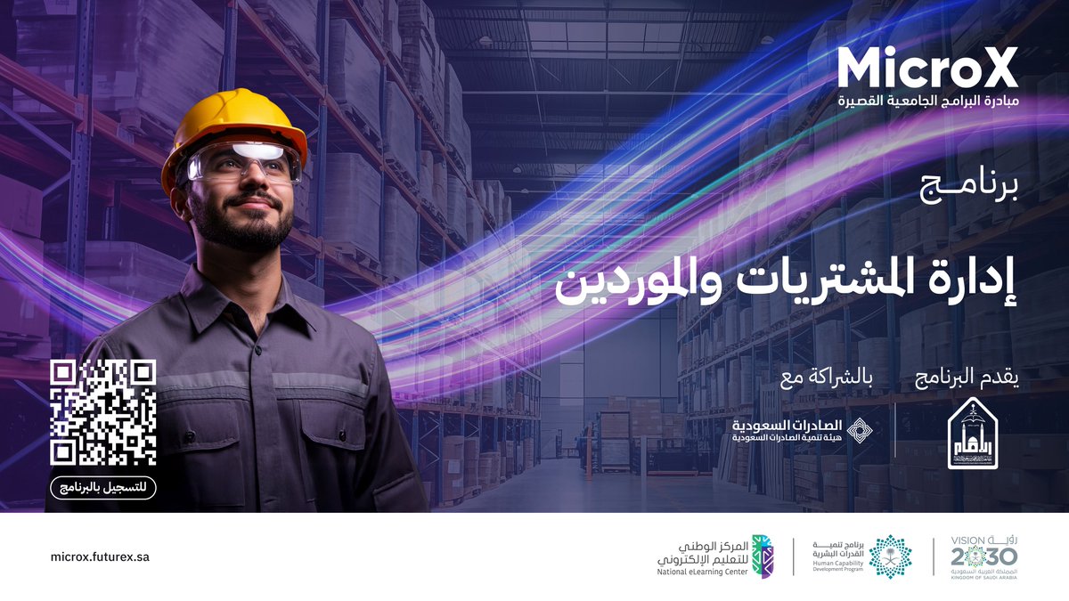 مبادرة البرامج الجامعية القصيرة MicroX tweet media