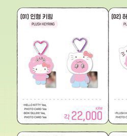 yangdo_tm's tweet photo. whereiskey 샤이니 키 복실이 헬로키티 인형 키링 

각 2.2 원가양도
외출x 전시x

반택 0.25
택배 0.45

프로필 링크로 연락주세요

shinee key hellokitty 키링 가챠 https://t.co/rL30UhceKB