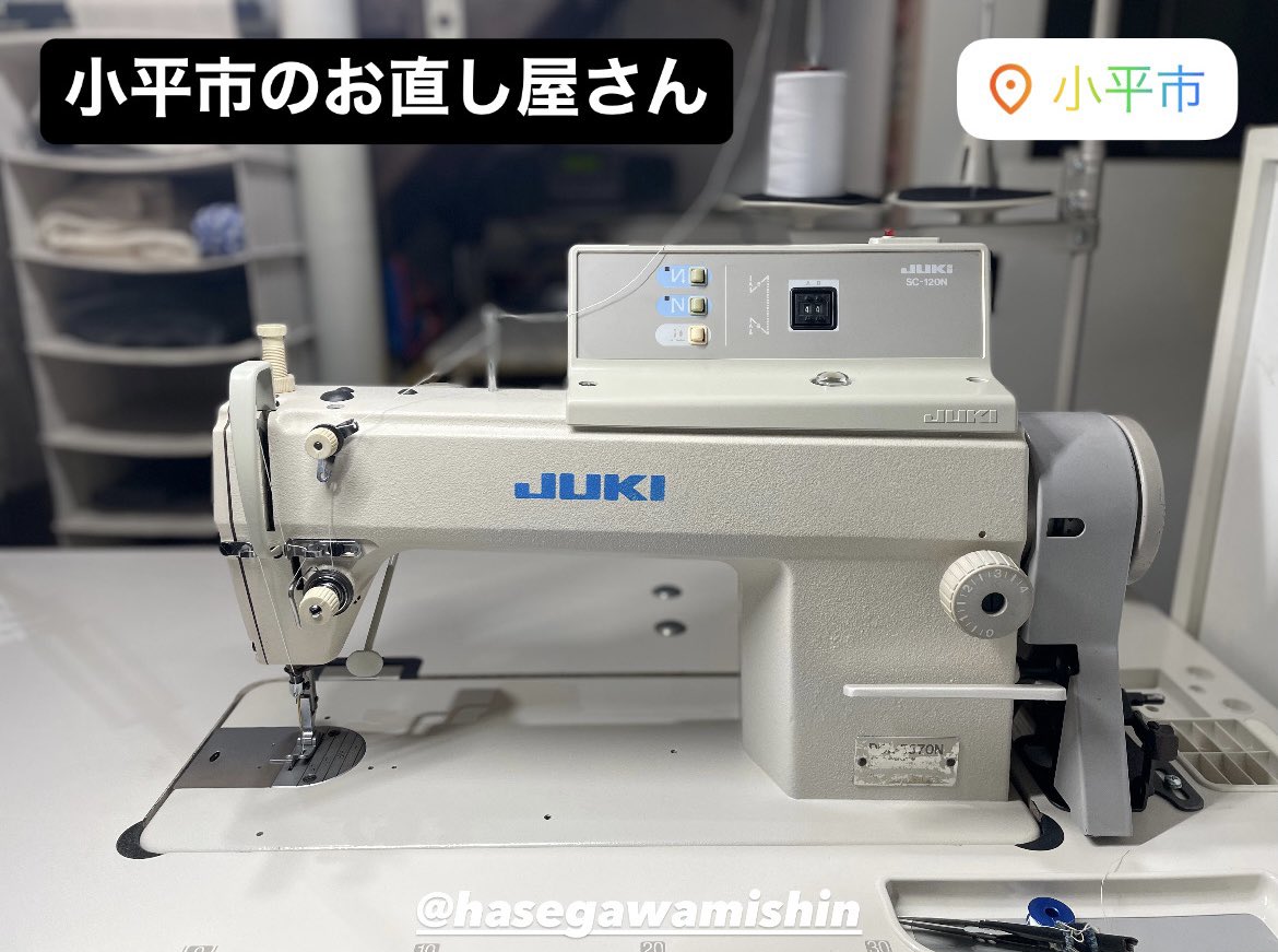 小平市のお直し屋さん】 JUKI DDL-5571Nのメンテナンスに初訪問 