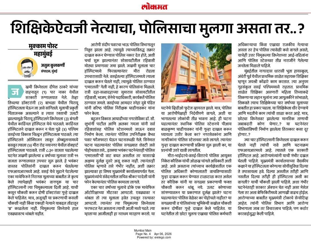 Atul Kulkarni Journalist tweet media