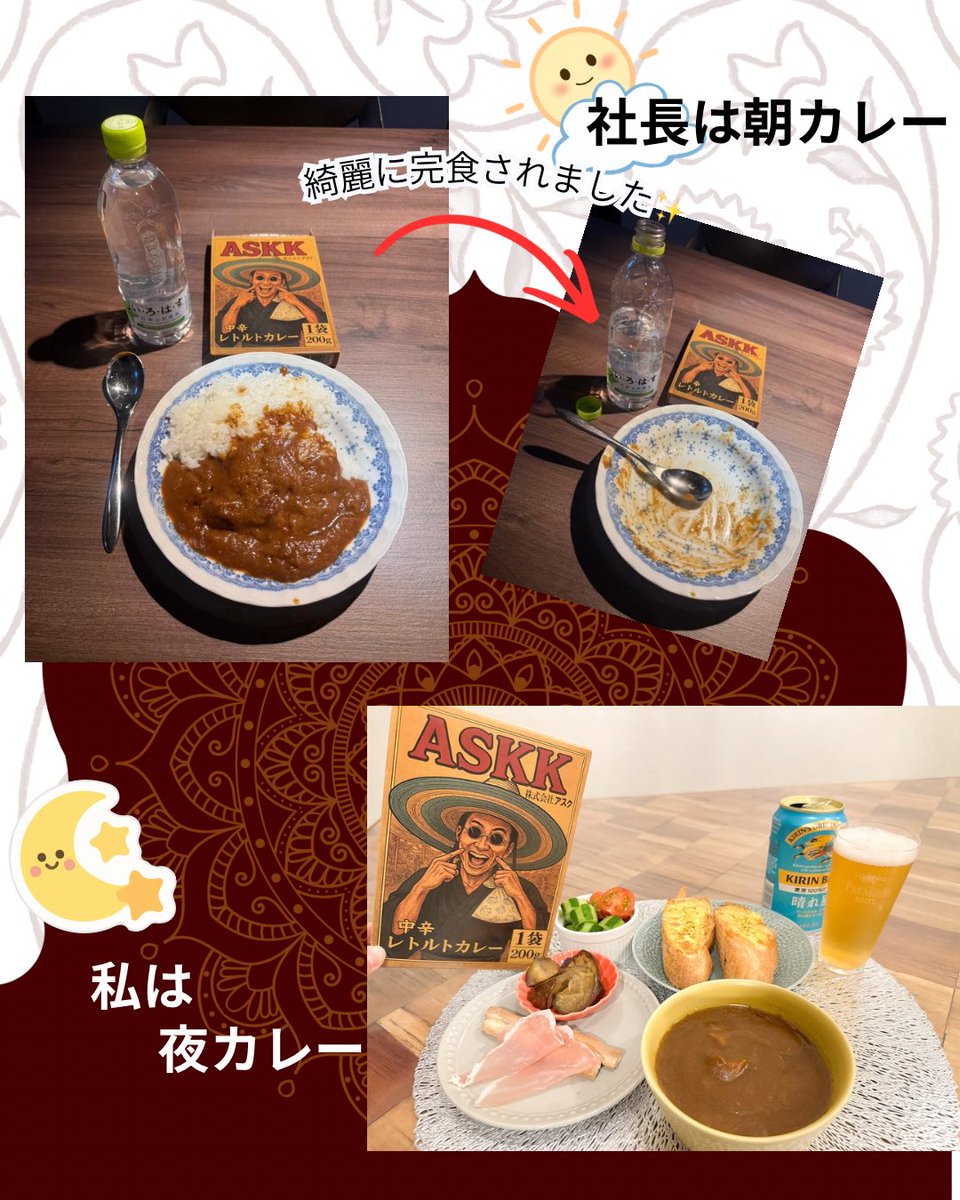 こんにちは‼️
本日もお疲れ様です😊
広報Tです‼️
⁡
本日はなんと！
試行錯誤して作ったアスクカレーが
出来上がりました‼️🍛
ノベルティ用として作りました～！

皆様のお手元に届くかも！？
⁡
#株式会社アスク#短納期#部品加工#ノベルティ制作 #大阪府枚方市
⁡