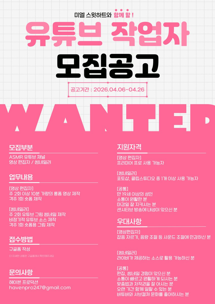 헤이븐 프로덕션 (HAVEN production) tweet media