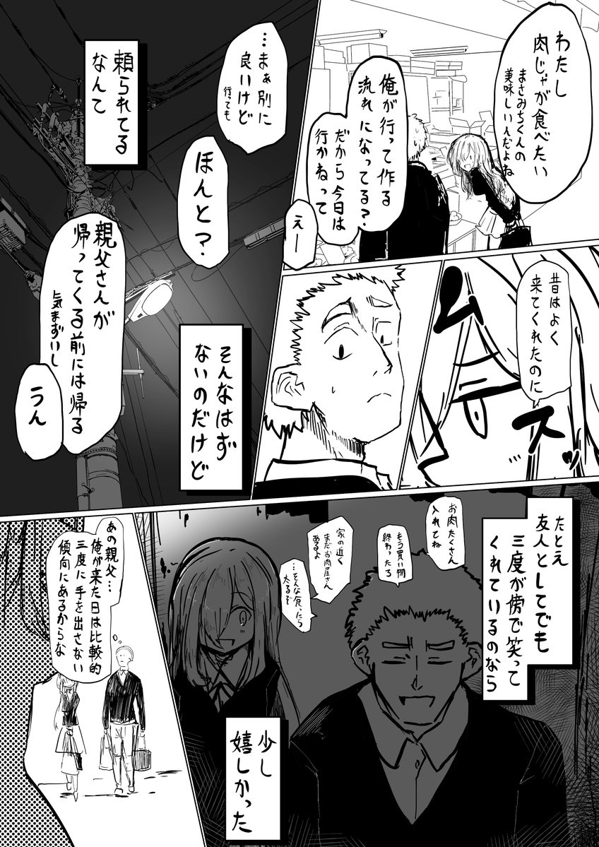 インモラル嵐の前
まさみちくんは何かスポーツ系の部やってそうなイメージだったけどまぁ緩い部だからちょくちょく三度と時間合わせて帰ってる感じで
俺がスポーツやらないからその辺の部活拘束のイメージがゆるゆる