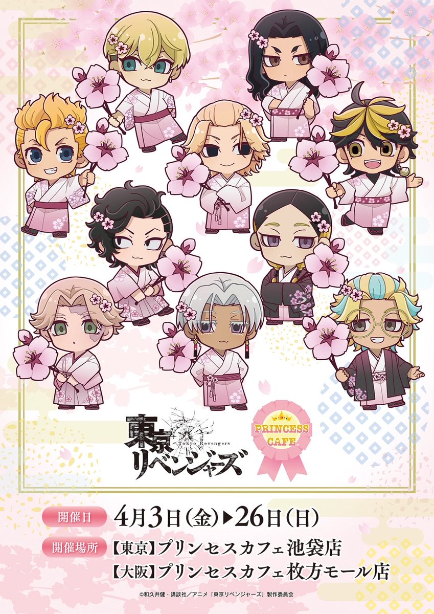 プリンセスカフェ&ショップ総合 tweet media