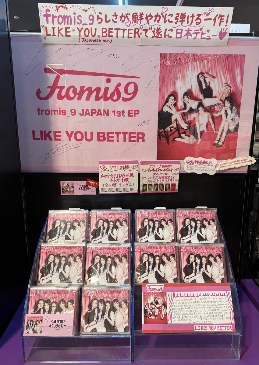 アイドゥル idle タワレコ 渋谷 ラキドロ ウギ エプロン タワ渋kpop】 ／ i-dle JAPAN 1st EP 『i-dle』 入荷いたしました！1F