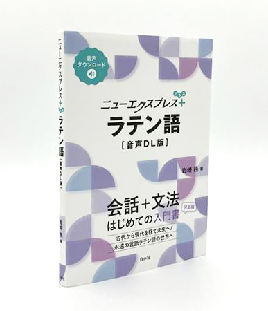 白水社 tweet media