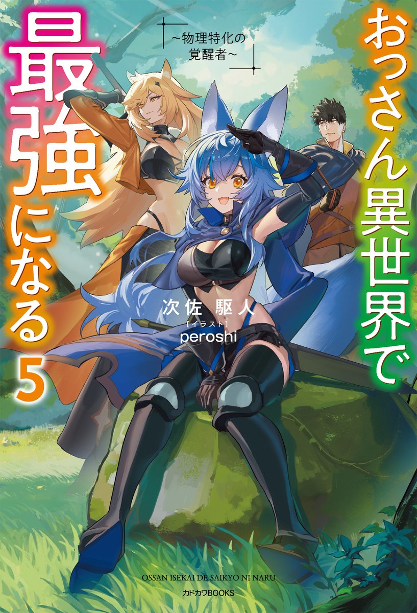 カドカワBOOKS編集部 tweet media