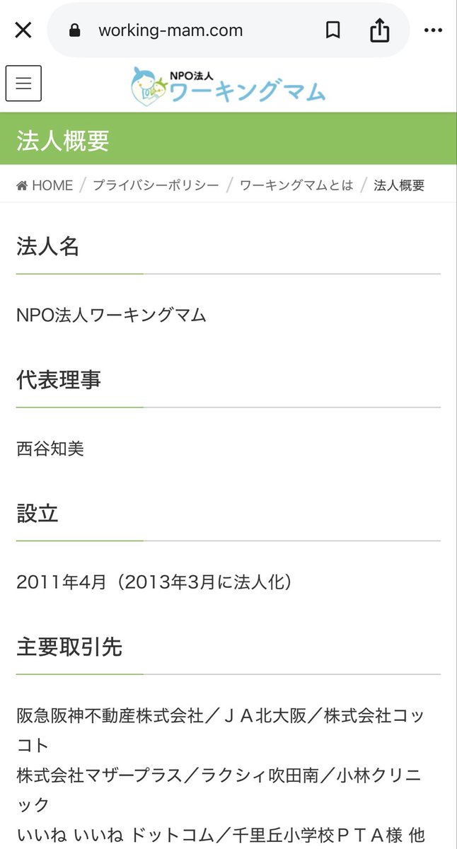 私は医師なので
詳しく医療事務へ確認を取ってみました
以下、回答を纏めたものです

NPO法人は「法人」であるため、社会保険の強制適用事業所となる
理事が加入義務は以下の条件によります
①報酬がある場合
原則として加入義務があります
②常勤
常勤理事
報酬があれば金額に関わらず強制加入です