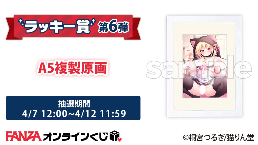 猫りん堂【公式】🐈chihiro先生&りかたん☆先生FANZAくじ大好評販売中♡ tweet media