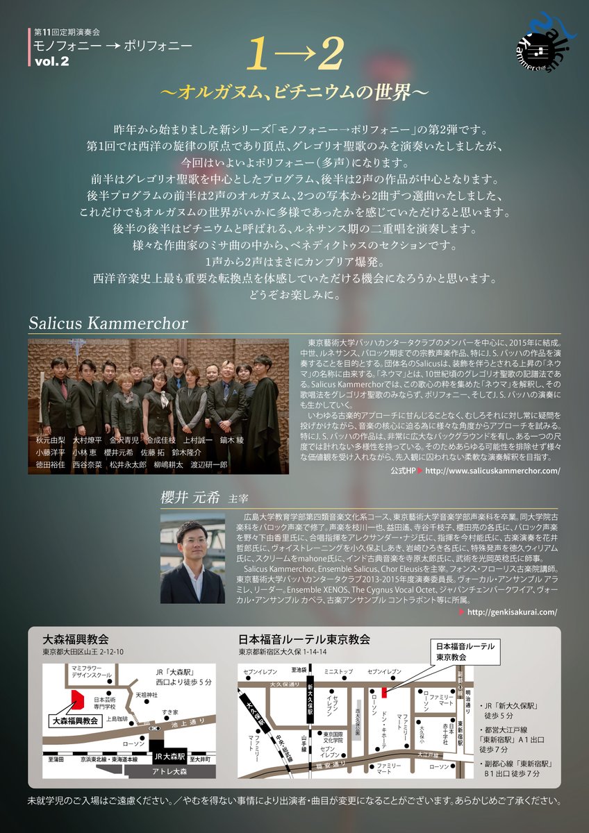 Genki Sakurai 櫻井元希 tweet media