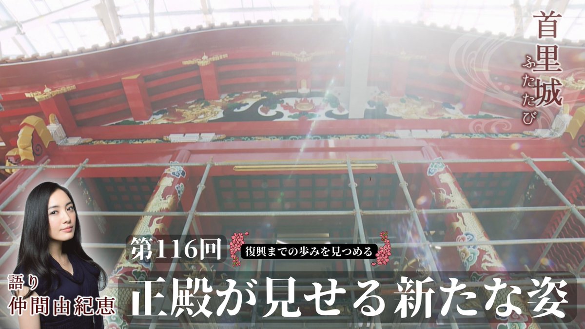 OTVゆ～たん【沖縄テレビ公式】 tweet media