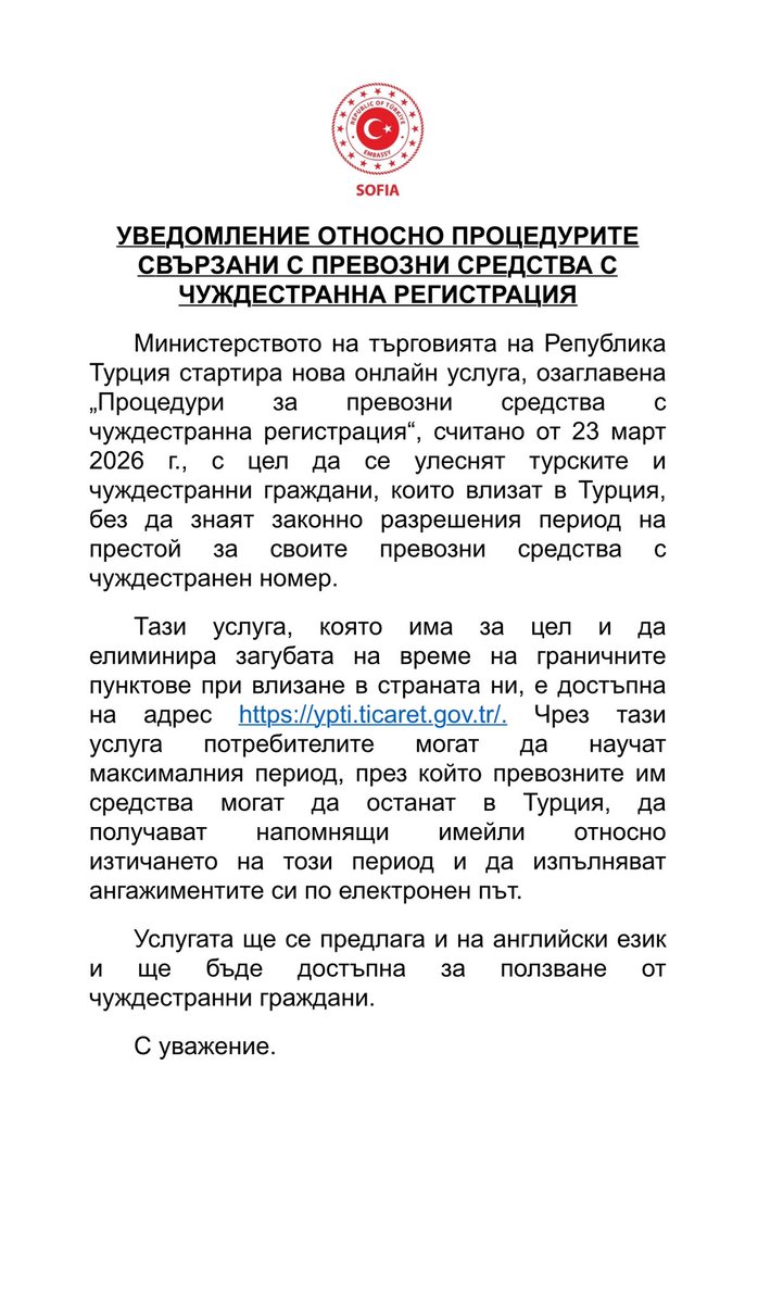 Türkiye in Bulgaria tweet media