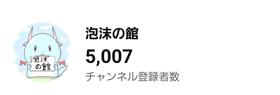 泡沫の館@ゆっくり実況者 tweet media