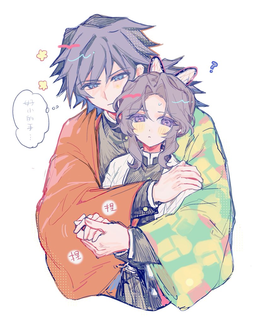 ぎゆしの 