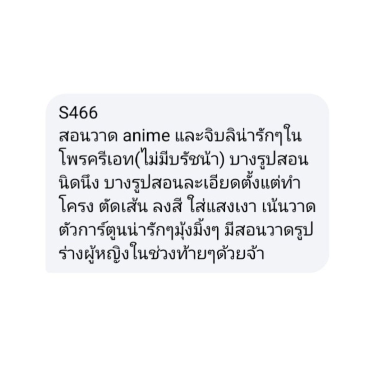 พระพาย🟢 | รับกดบรัชจีน บรัชprocreate tweet media