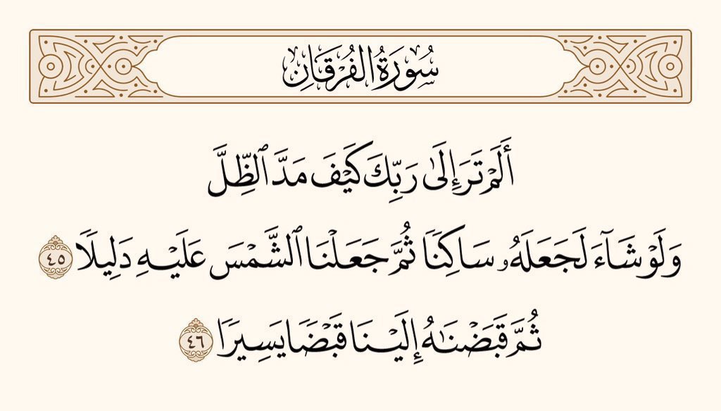 اردو ترجمہ | Qur'an tweet media