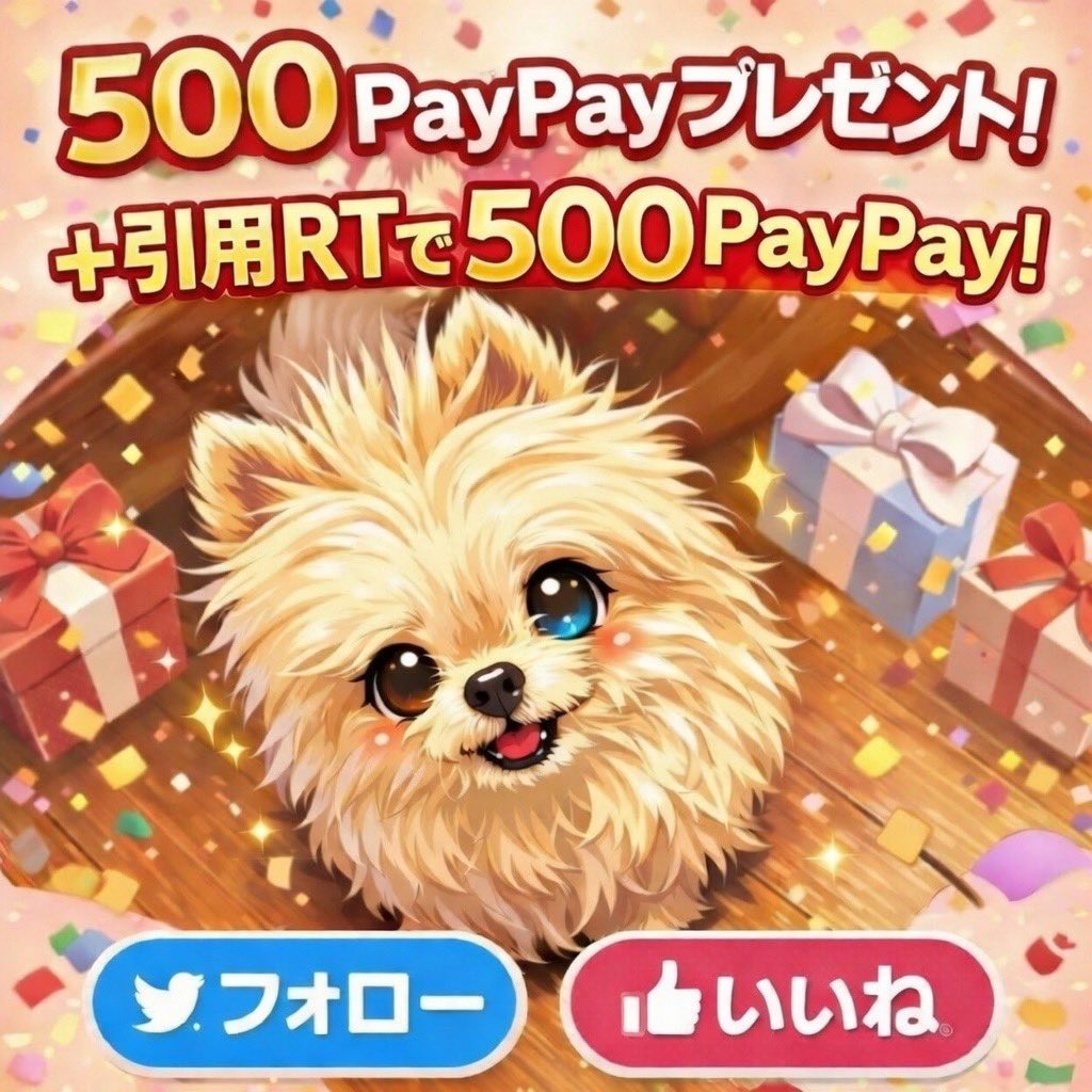 🐾プー🐾 プレゼント企画🎁開催中🔥🔥 tweet media