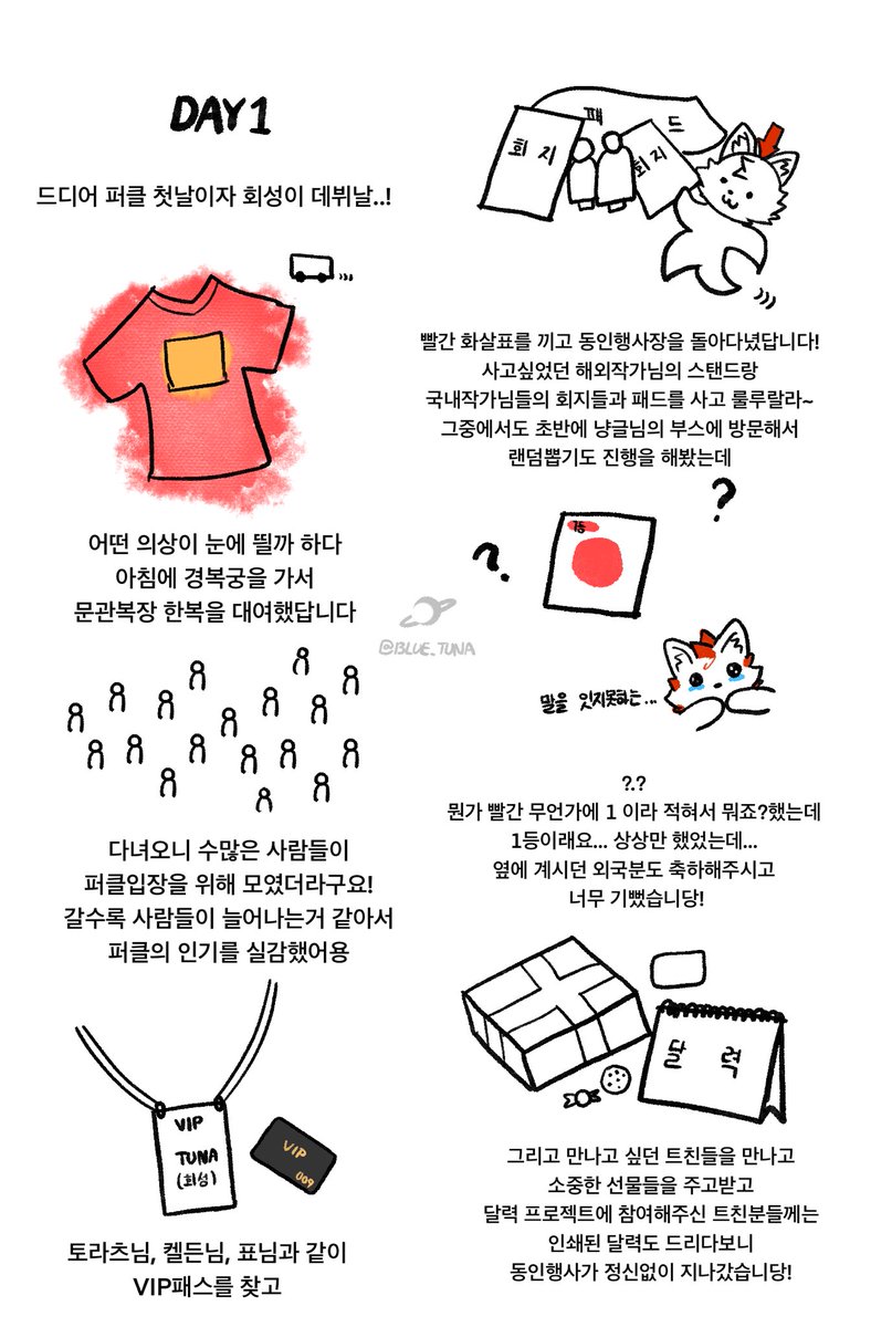 TUNAㅣ회성(灰星) tweet media