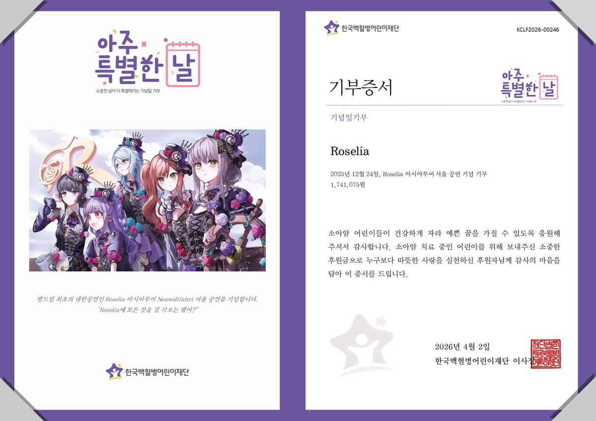 한국백혈병어린이재단 tweet media