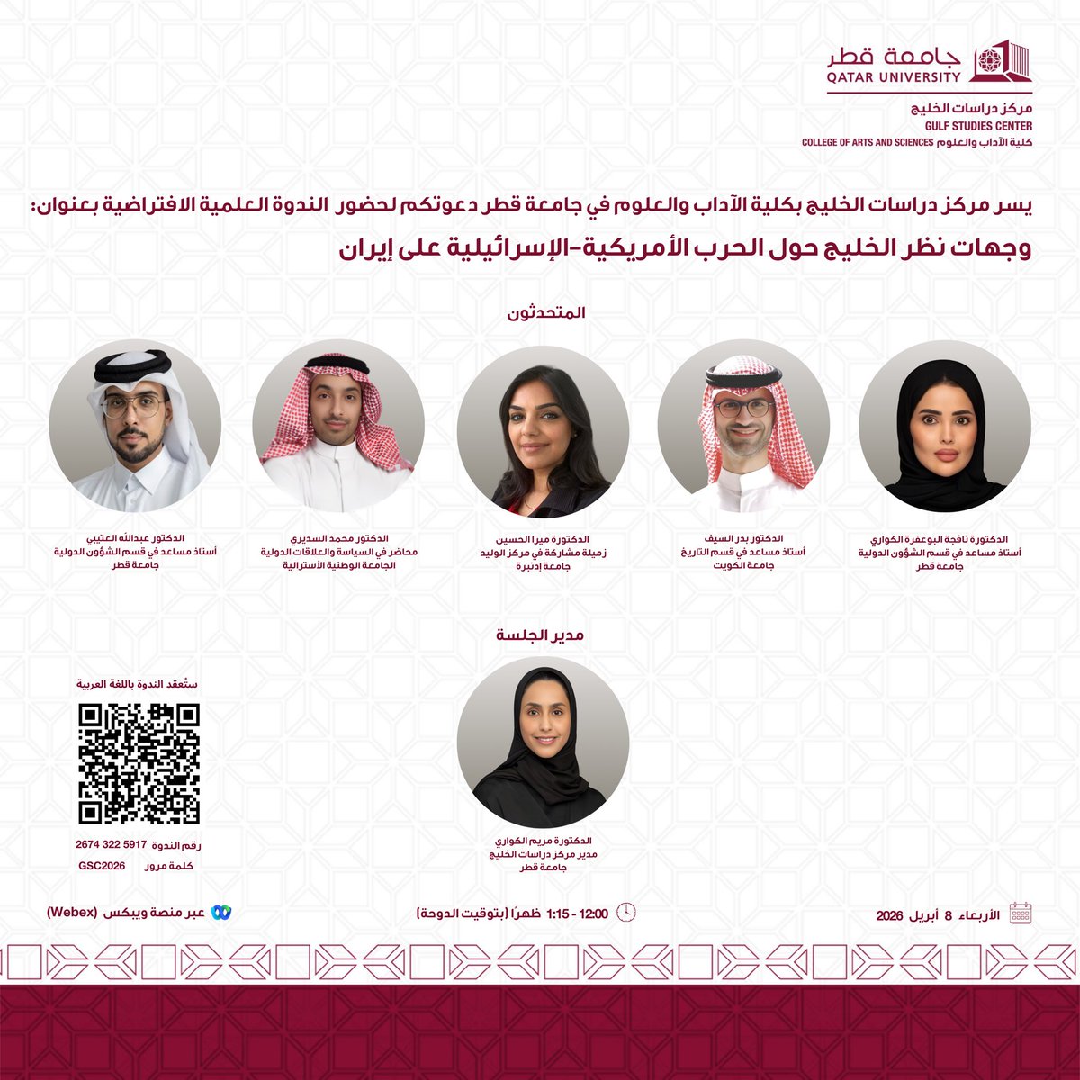 QU Gulf Studies tweet media