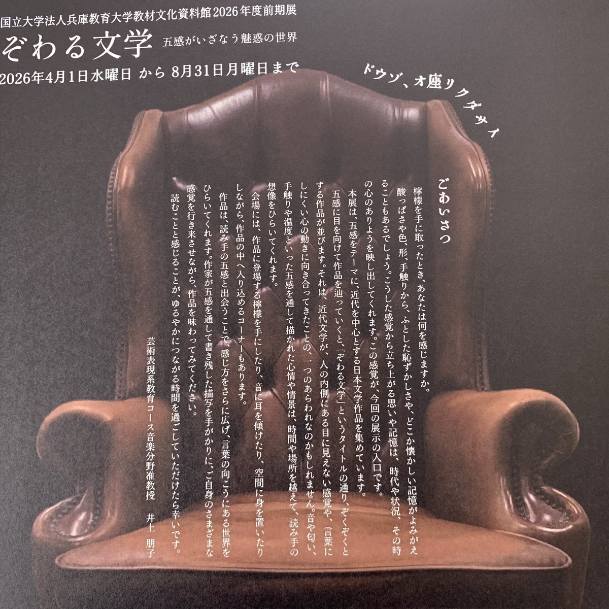 「ぞわる」とは。。。 ぞわっと背筋が寒くなったり。 ぞぞぞと鳥肌が立ったり。 怪談を聞いた時のおトキちゃんのように 怖さと期待で、ゾクゾクし ...