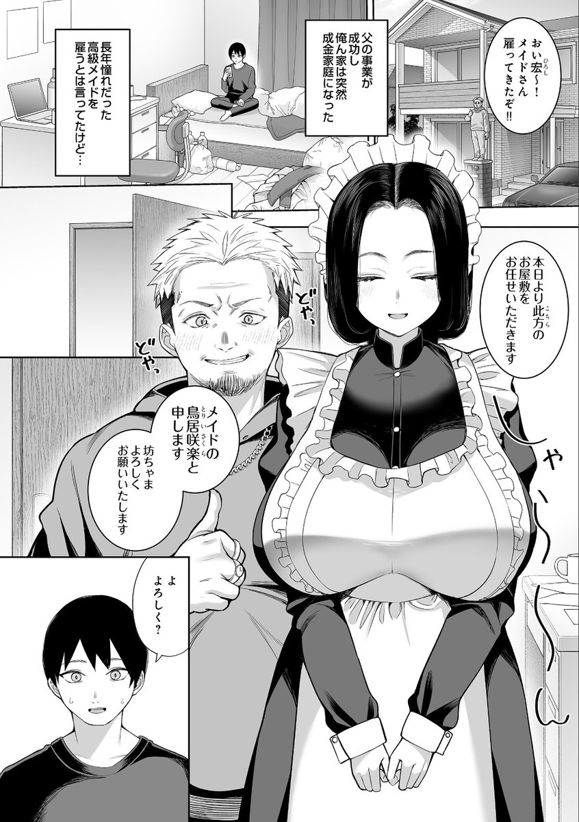 AinoOsusume's tweet photo. 2/3 https://t.co/mUKxUBG9Uu
