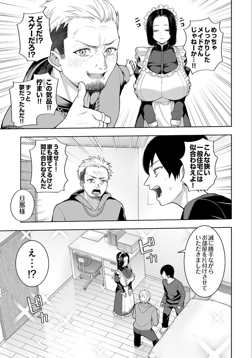AinoOsusume's tweet photo. 2/3 https://t.co/mUKxUBG9Uu