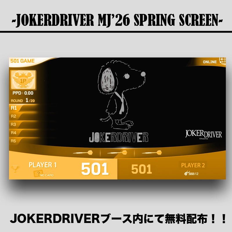 JOKERDRIVER OFFICIAL(ジョーカードライバー公式) tweet media