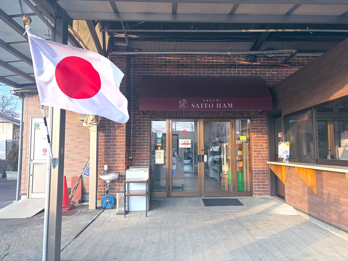 SAITO HAM tweet media