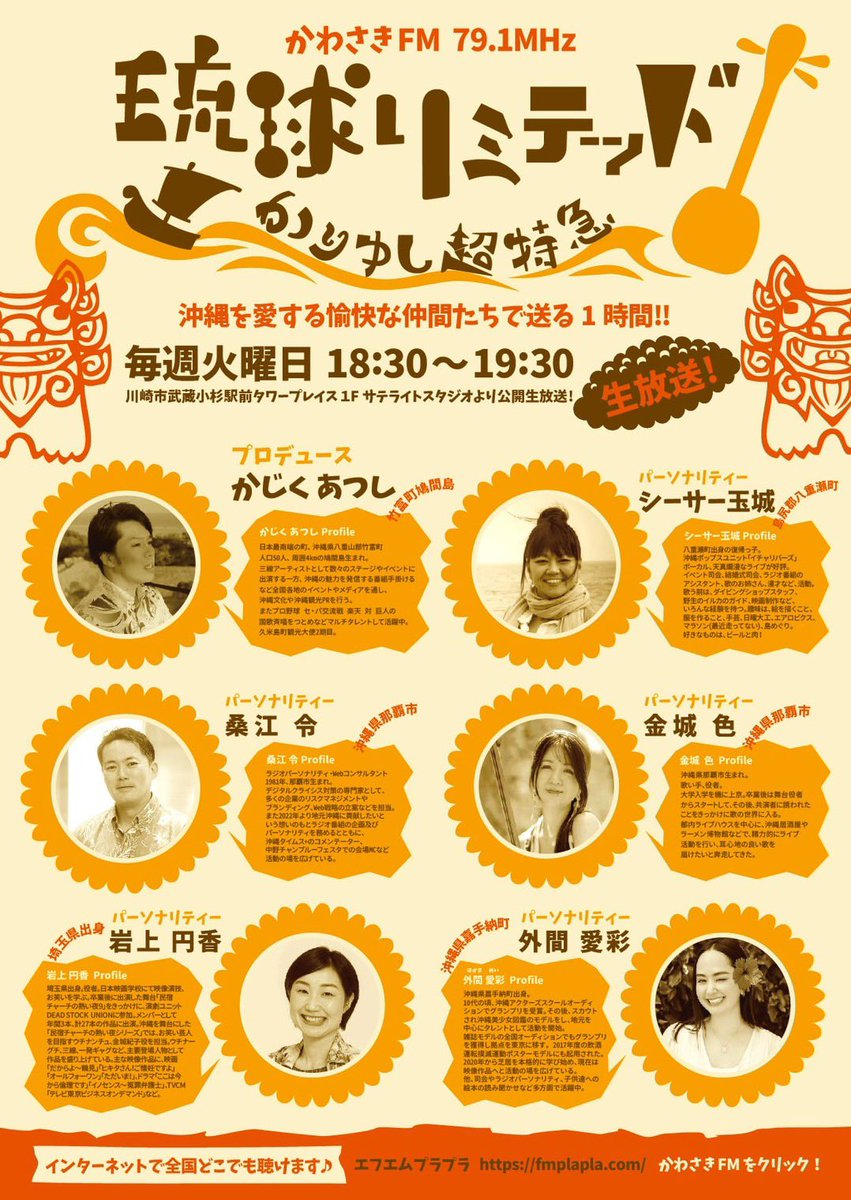 金城 色🌺5/31横浜minthallワンマン tweet media