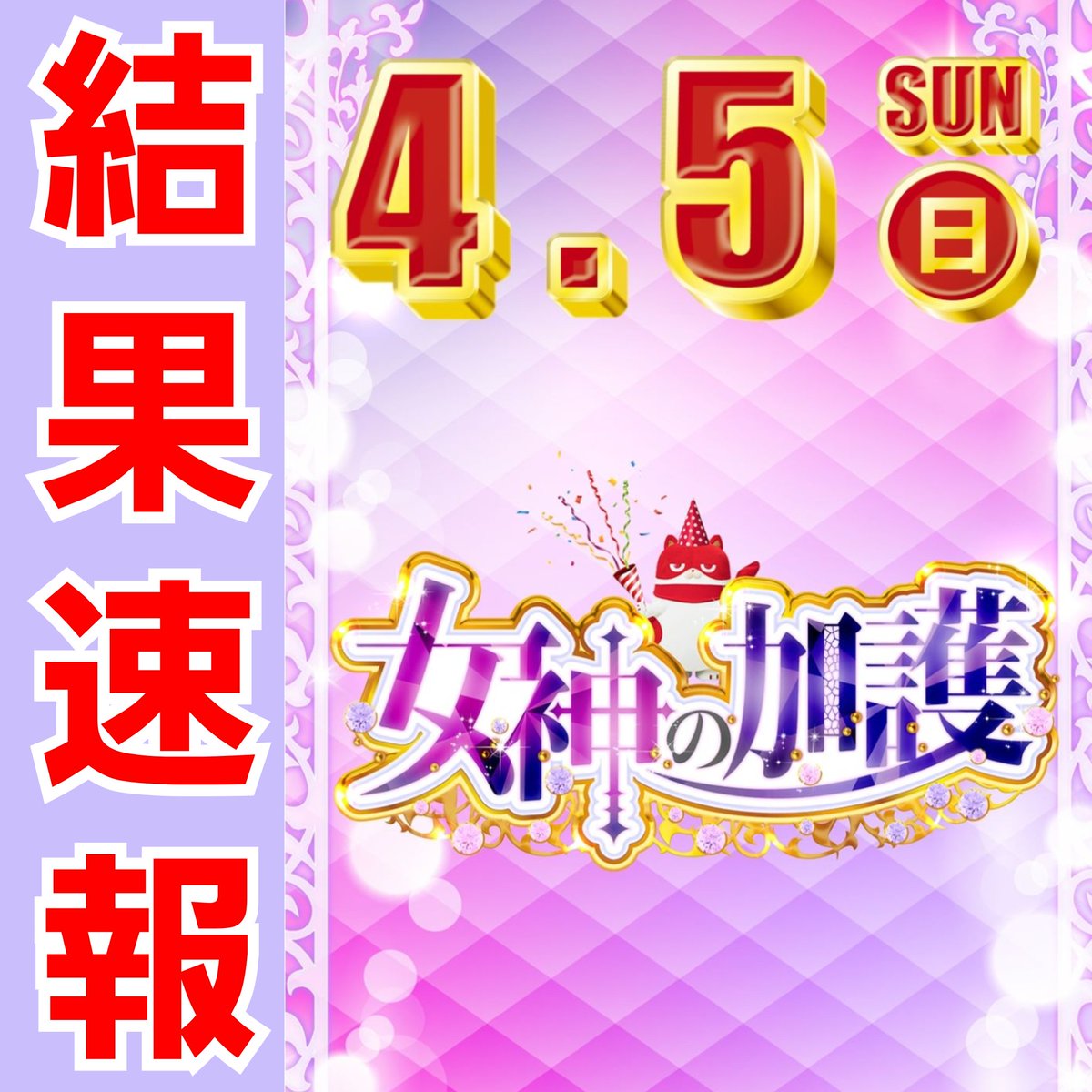 リンゴスロッター🍎 tweet media