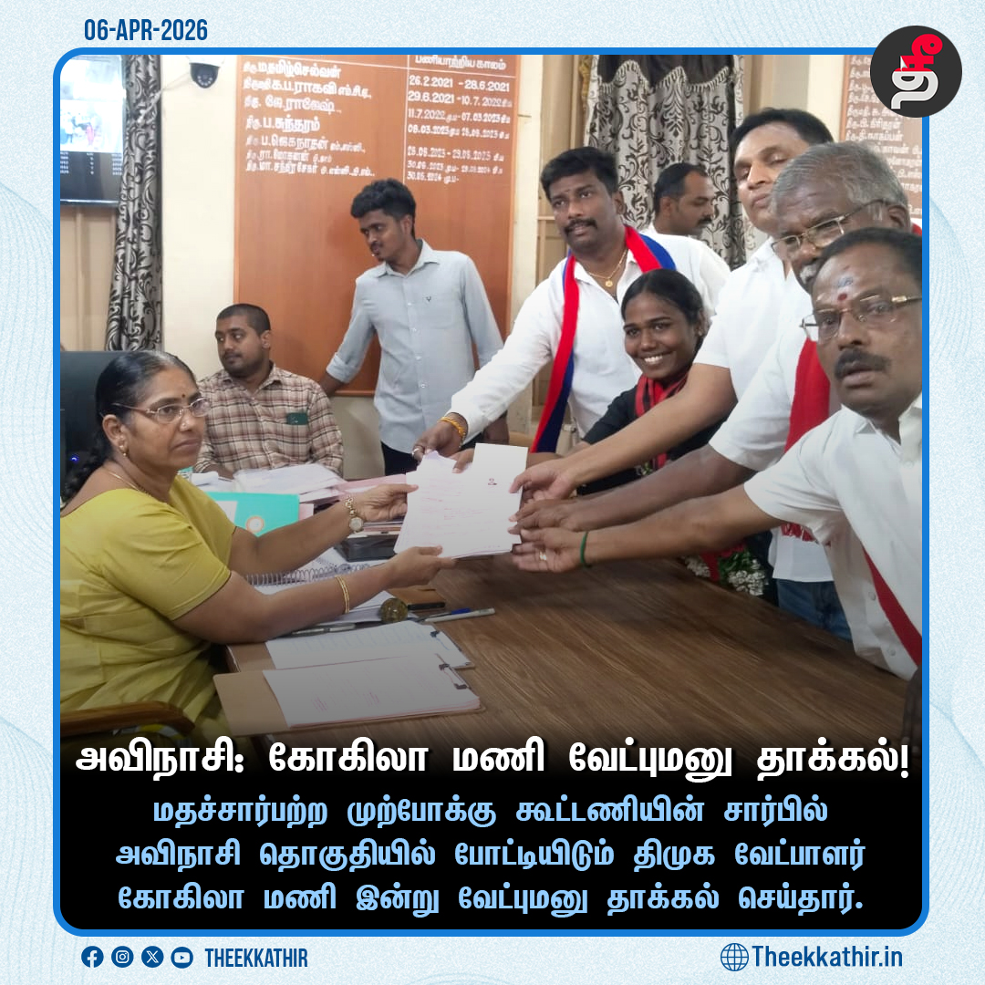 Theekkathir tweet media