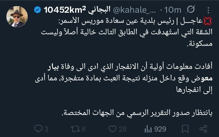 Sharbel Keyrouz tweet media