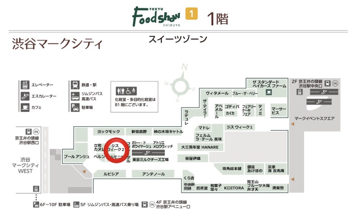 TOKYU_DEPT_ty's tweet image. 〈予告〉

渋谷マークシティ1Fジス ウィーク2に4月9日（木）から〈#京嵯峨野竹路庵〉が出店✨
わらび餅や団子など、多数の和菓子を販売いたします！
ぜひご利用ください☺️

#渋谷マークシティ#渋谷東急フードショー#東急フードショー#渋谷#スイーツ#手土産#和菓子#foodshow  #tokyufoodshow #shibuya