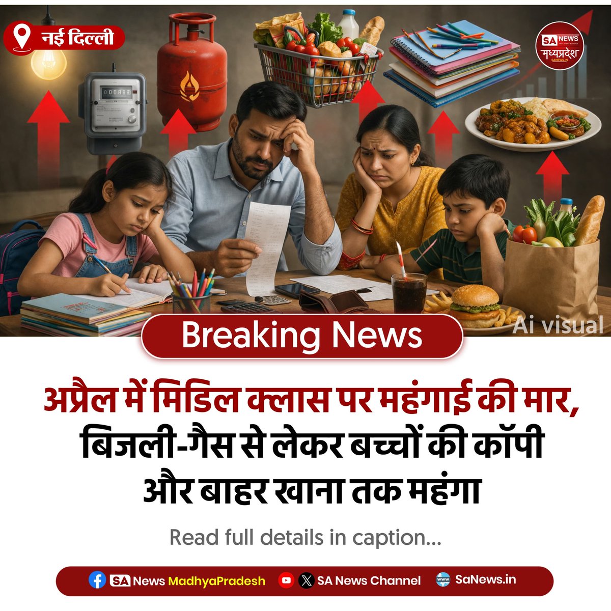 SAnewsMP's tweet image. नई दिल्ली | अप्रैल में मिडिल क्लास का बजट बिगड़ा, बिजली-गैस, कॉपी-किताब और बाहर खाना हुआ महंगा
#Inflation #MiddleClass #Budget #CostOfLiving #Sanewsmp