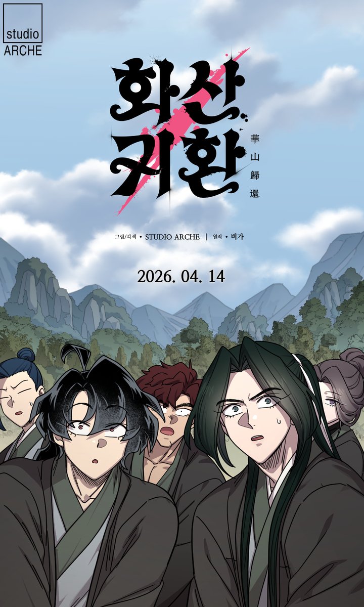 스튜디오아르케(studioARCHE) tweet media