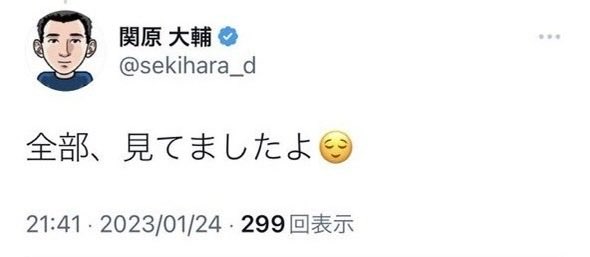 セキ神様 tweet media