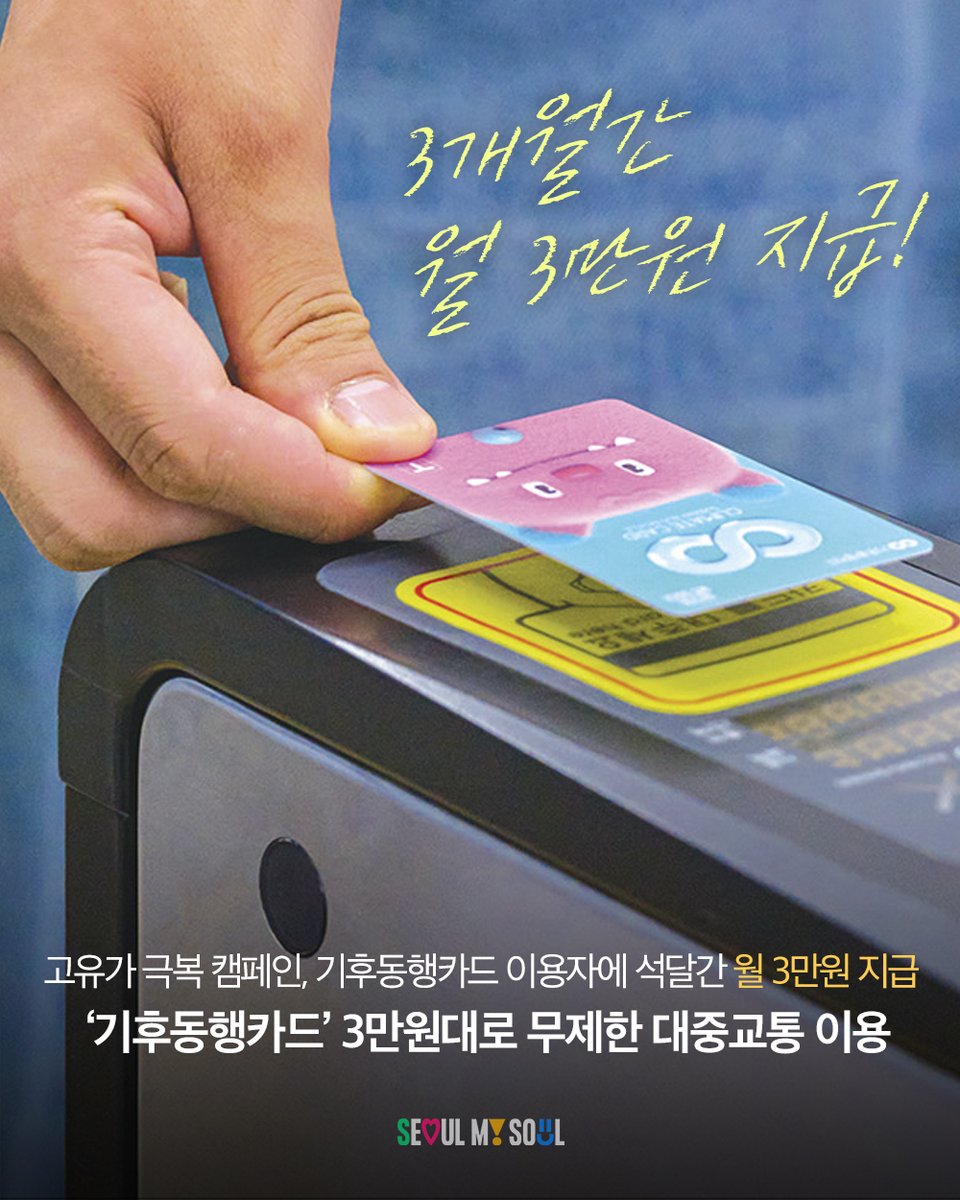 서울시 tweet media