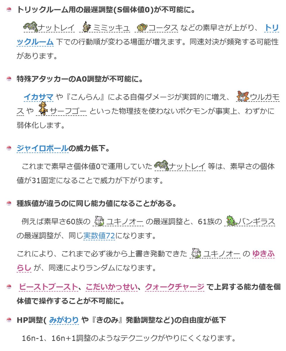 ポケモン徹底攻略｜23年運営 tweet media