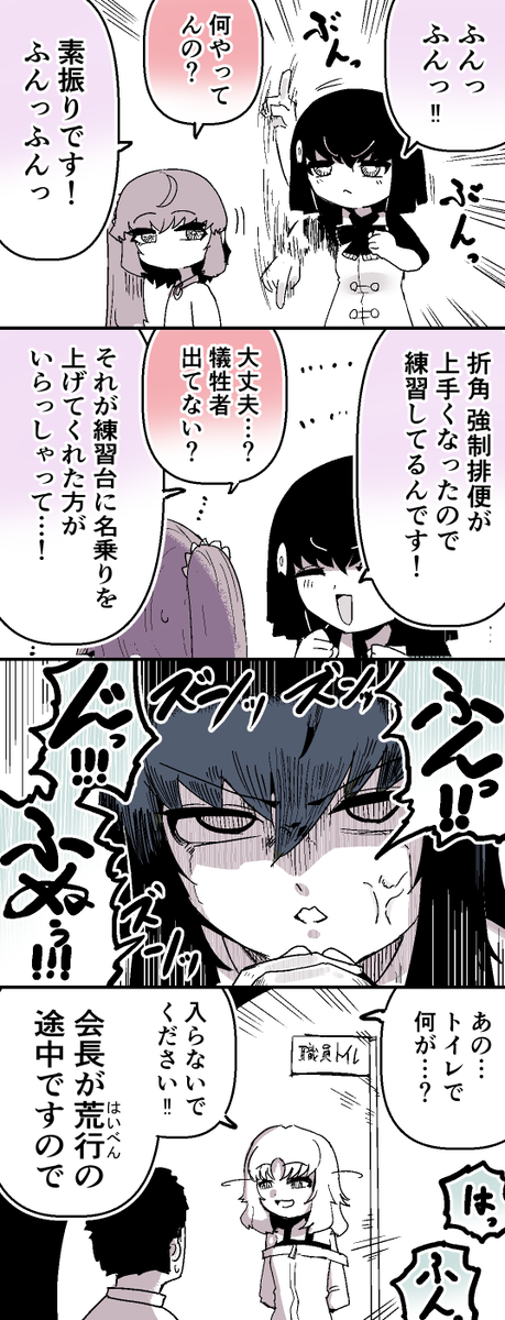 茸谷きの子＠「花子さん、食べないで」連載中 tweet media