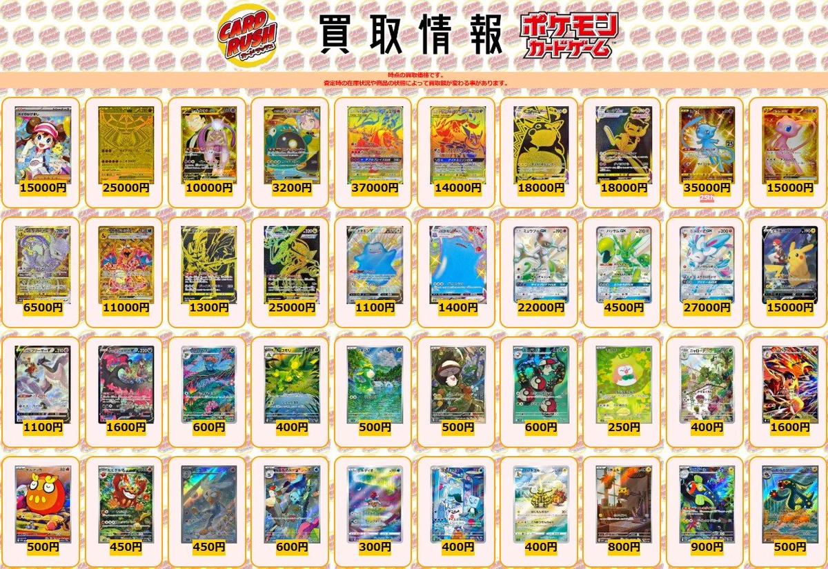 カードラッシュポケモンカード on X: 