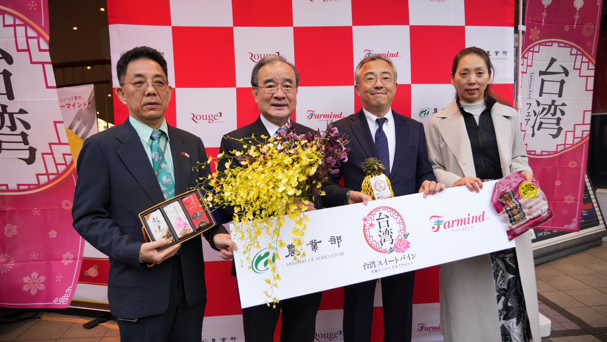 Taiwan in Japan 台北駐日経済文化代表処 tweet media