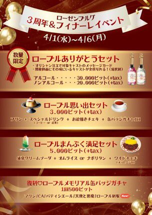 【茨城メイド喫茶&BAR ローゼンブルグ】 tweet media