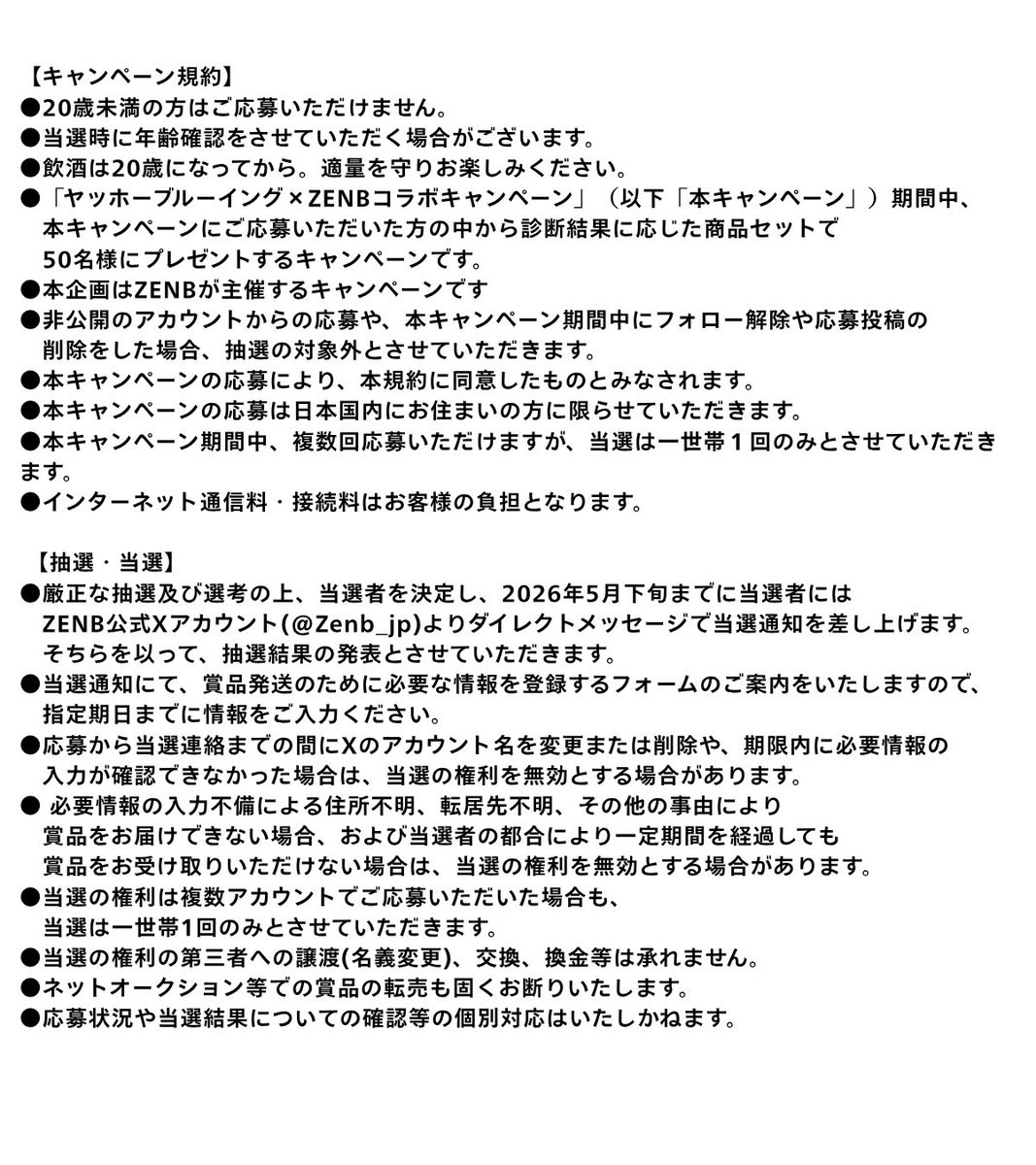 ZENB JAPAN（ゼンブ） tweet media