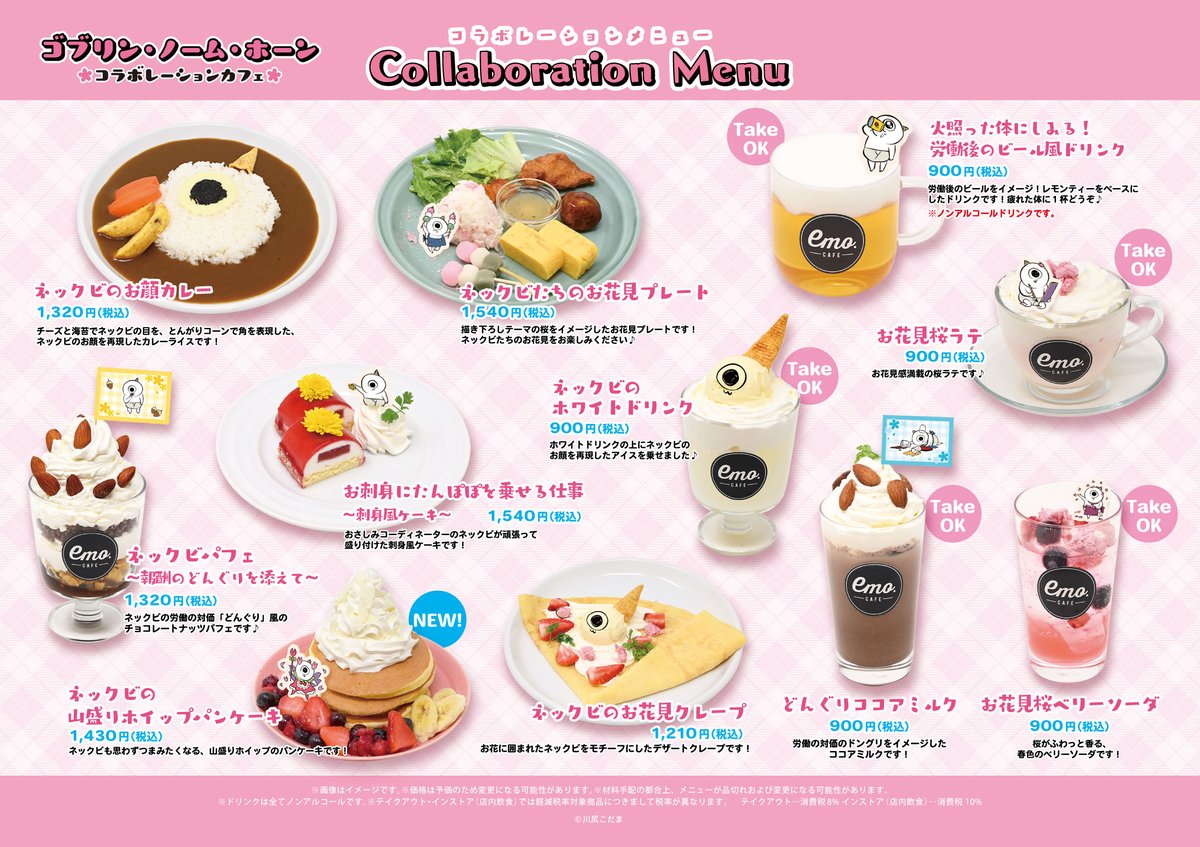 emo cafe tweet media