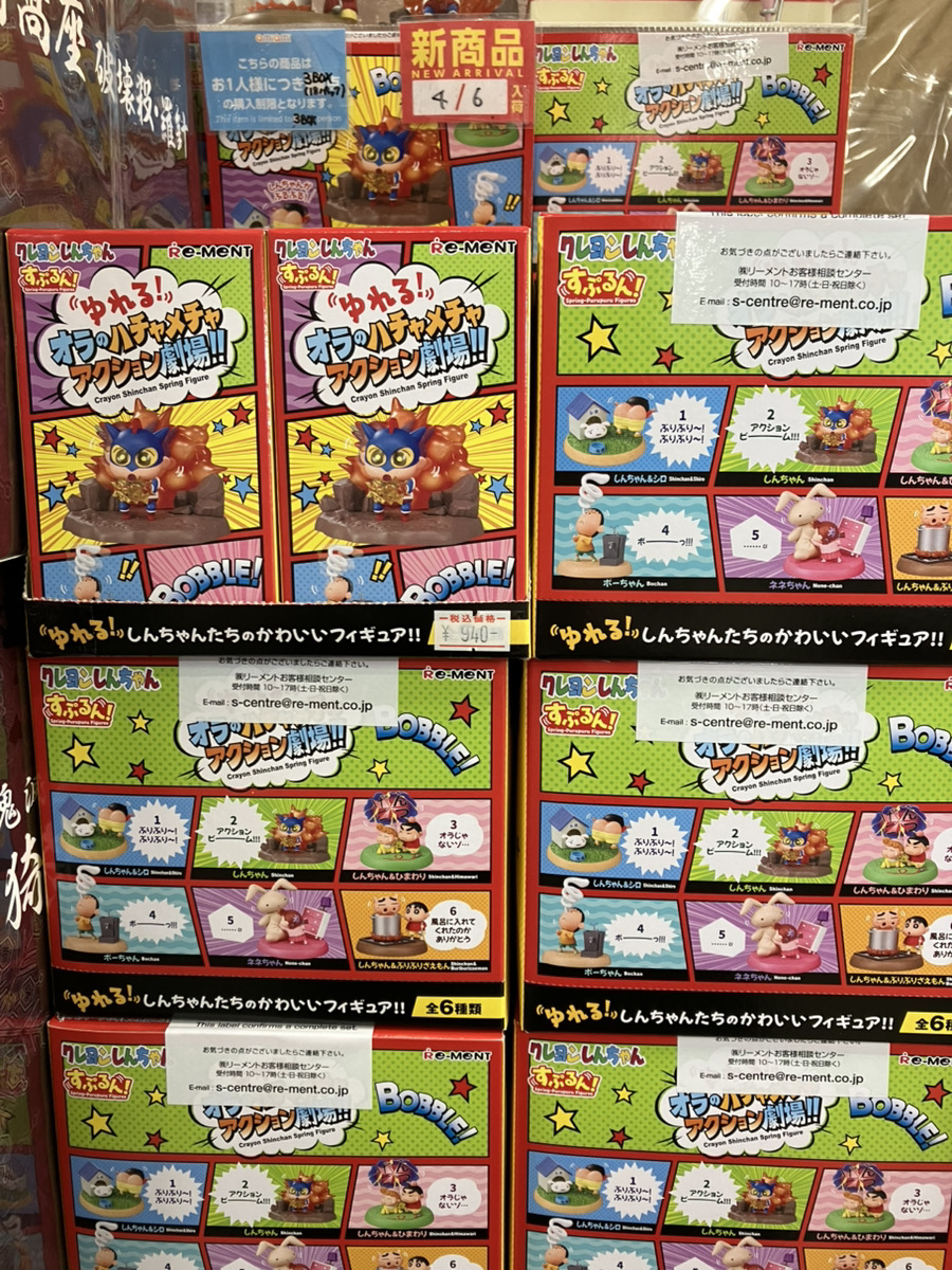 あみあみ秋葉原ラジオ会館店】 リーメント様の 「すぷるん！ クレヨン