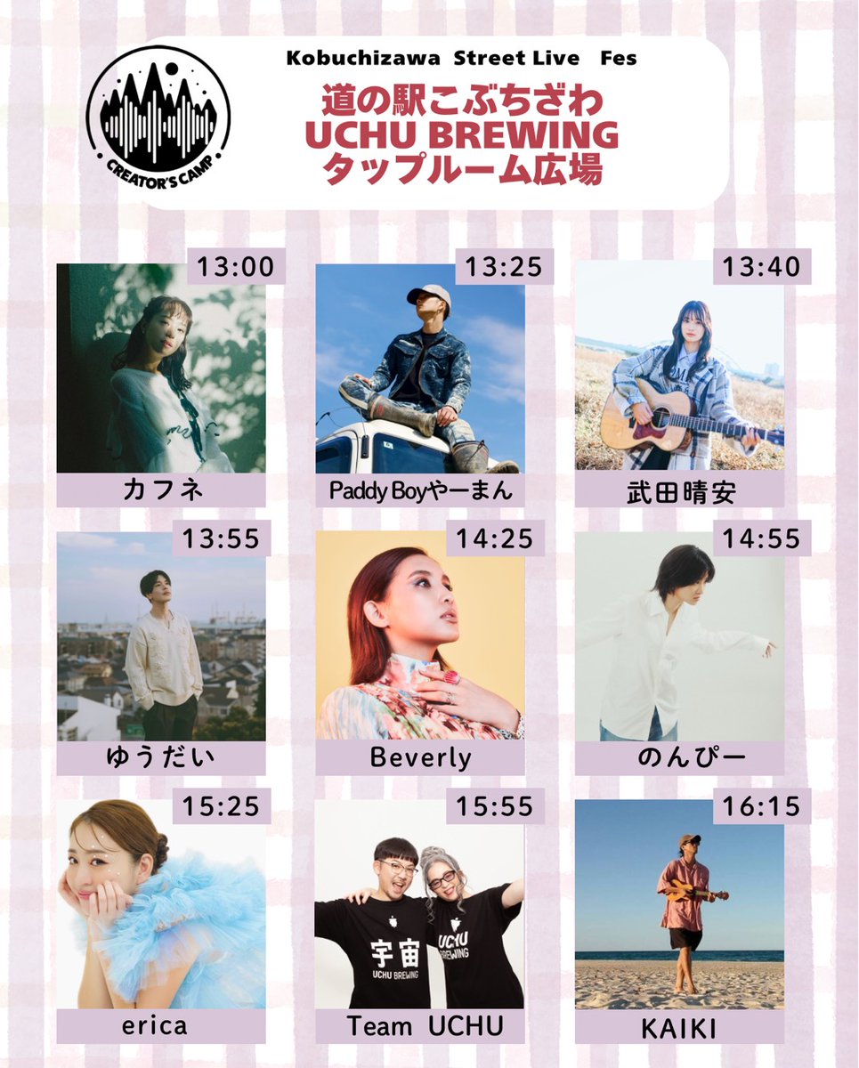 Shibuya Street Live tweet media