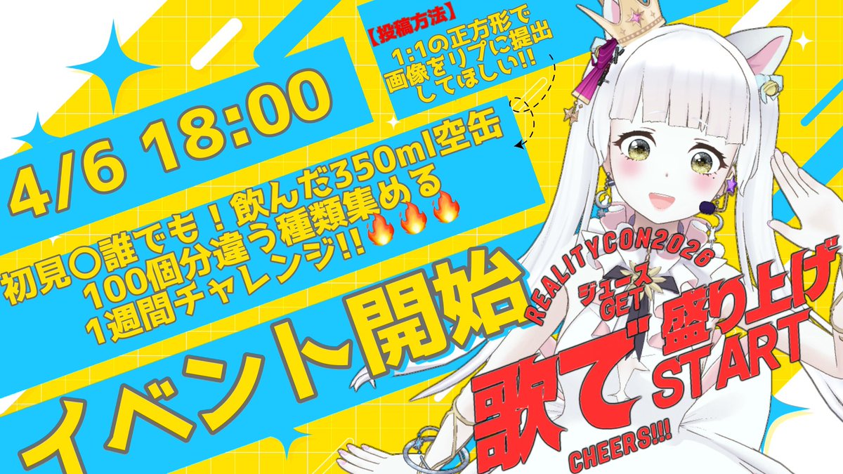 イビカ💤🪩🐈VVVV1期生 tweet media