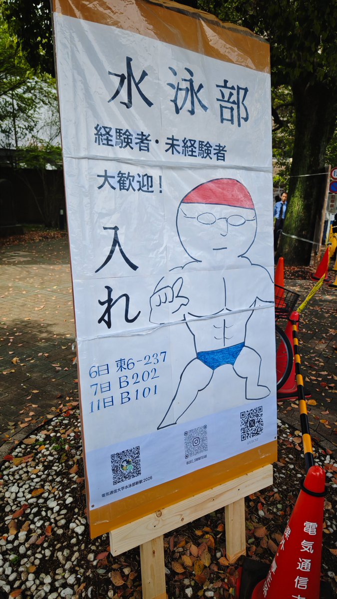 水泳部の勧誘が1番最強かも