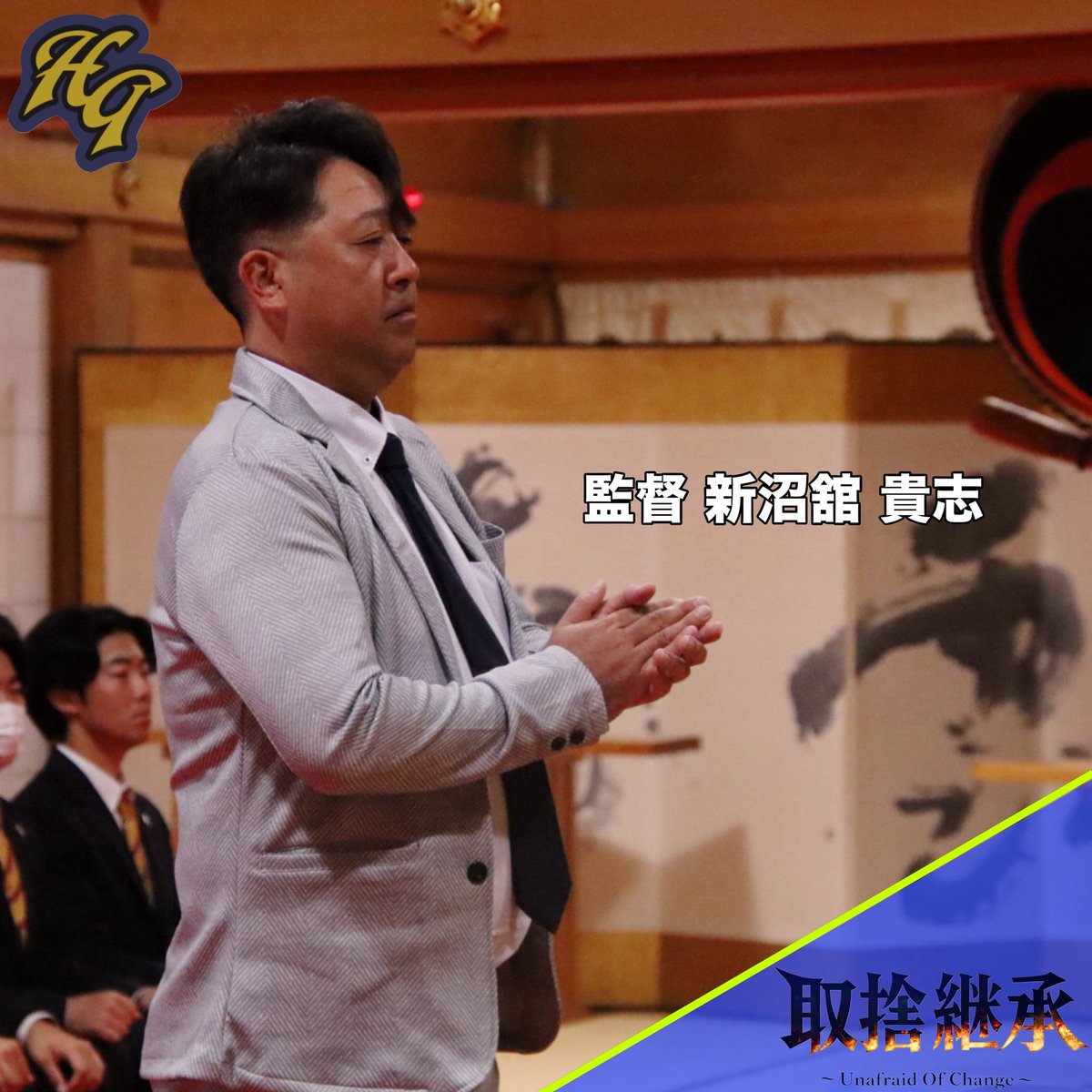 hgu_89's tweet photo. 【⛩️必勝祈願⛩️】
本年も引八幡宮にて必勝祈願を行いました🔥
チーム一丸となって、リーグ戦に向けて全力で挑みます‼️
引き続きの応援よろしくお願いします🙇‍♀️

#八戸学院大学
#八戸学院大学硬式野球部
#北東北大学野球連盟
#櫛引八幡宮
#取捨継承 https://t.co/xp8tDu5CgI